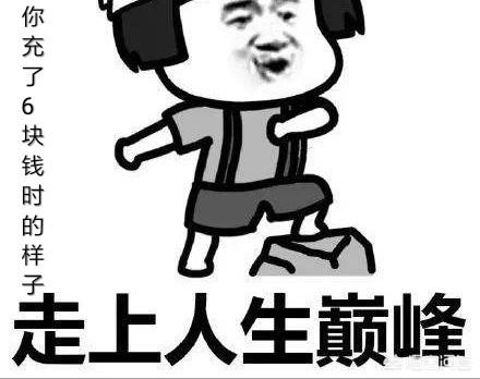 你什么时候感到人民币玩家的恐怖？