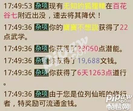 问道手游金币怎么刷一亿金币小目标快速完成方式？