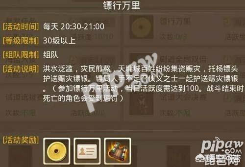 问道手游金币怎么刷一亿金币小目标快速完成方式？