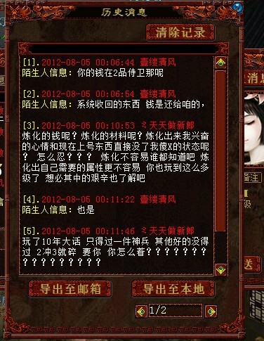 [网络游戏]大话西游2，求你阳光一点！！！