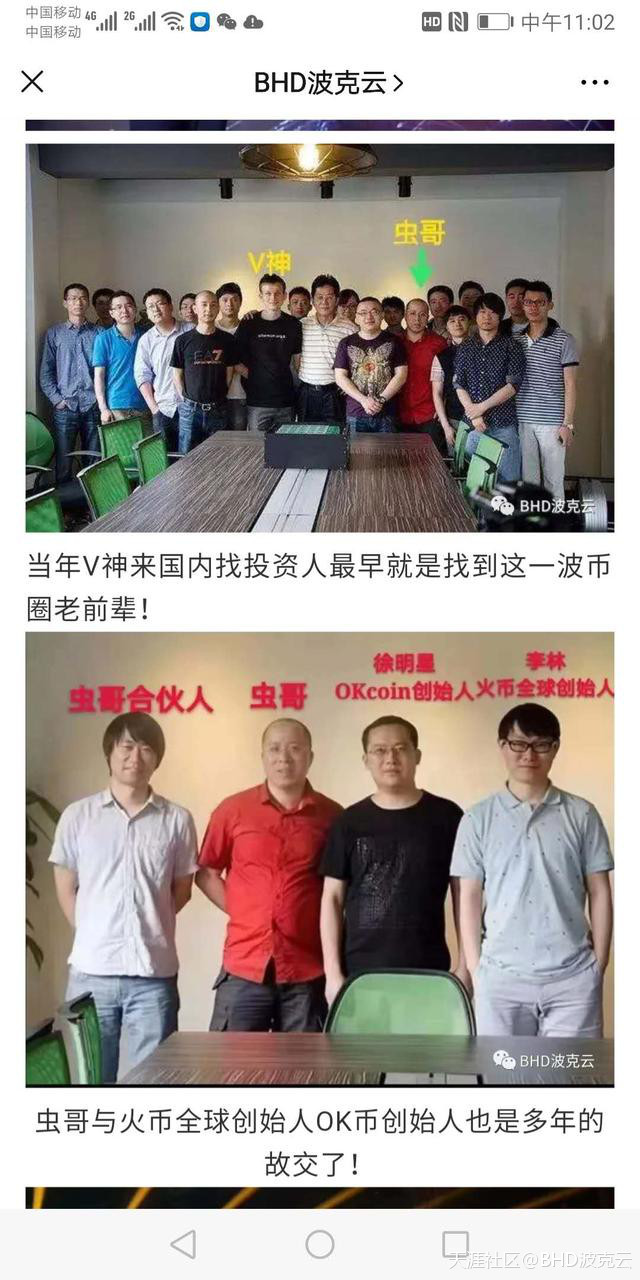 区块链数字货币BHD波克云到底怎么样？一位资深玩家的详细自述