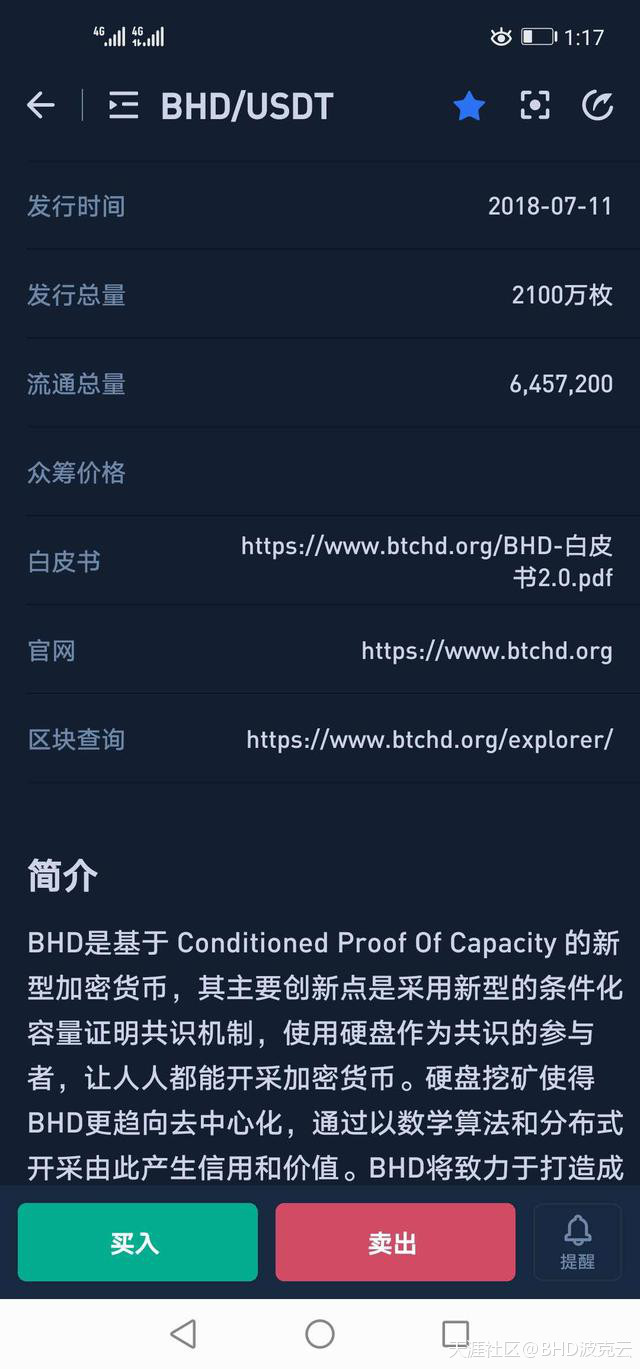 区块链数字货币BHD波克云到底怎么样？一位资深玩家的详细自述