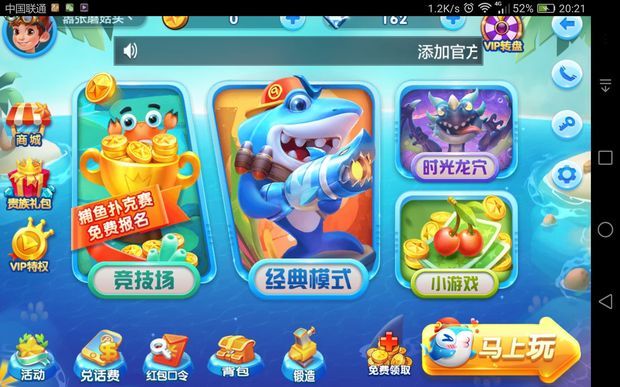 什么捕鱼手游赚钱