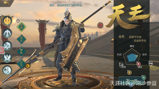 唐门VS武当，剑侠世界2手游手柄五大门派揭秘