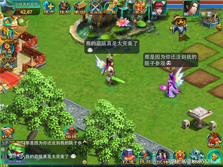 《梦想世界》手游华美庭院 轻松拎包入住(转载)