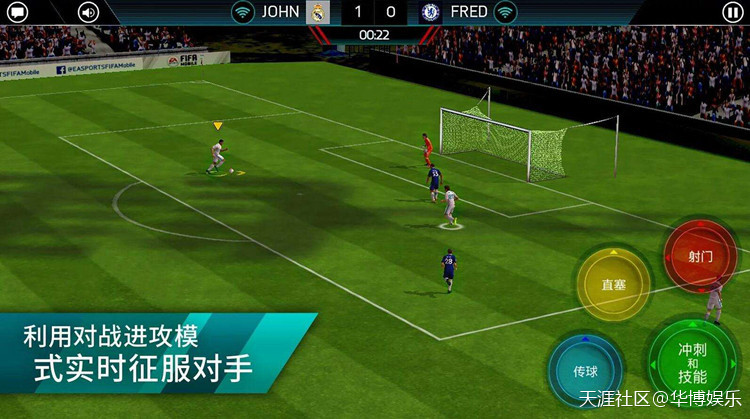 手游【FIFA足球世界】火爆上线 快组建你的球队！