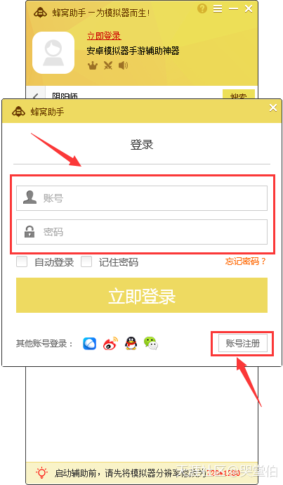 安卓模拟器专属辅助《传奇世界3D》手游电脑版辅助工具使用教程(转载)