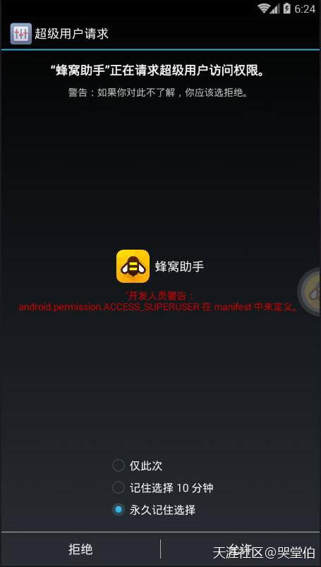 安卓模拟器专属辅助《传奇世界3D》手游电脑版辅助工具使用教程(转载)