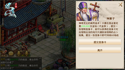 问道手游南荒巫术来袭 变身新玩法解读