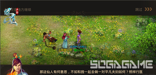 手游《问道》八仙梦境何仙姑打法详解(转载)