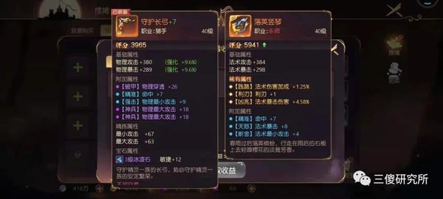 网易《有杀气童话2》搬砖赚钱思路