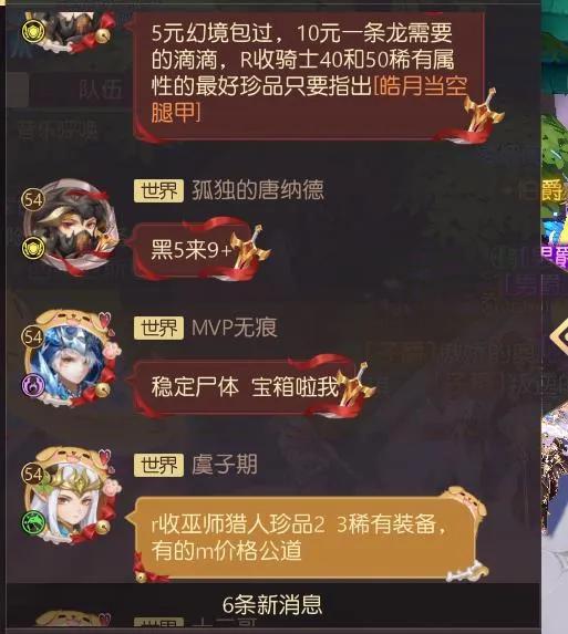 （有杀气童话2）搬砖超高收益，自由交易