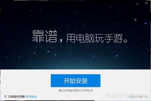 苹果怎么玩梦幻西游手游 电脑版安装教程