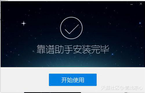 苹果怎么玩梦幻西游手游 电脑版安装教程