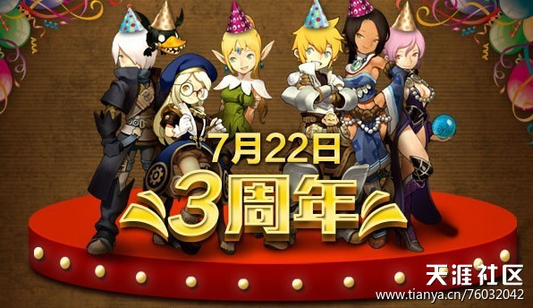 龙之谷三周年福利怎么还没完。。。金色光辉武器快到我的碗里来！  (转载)