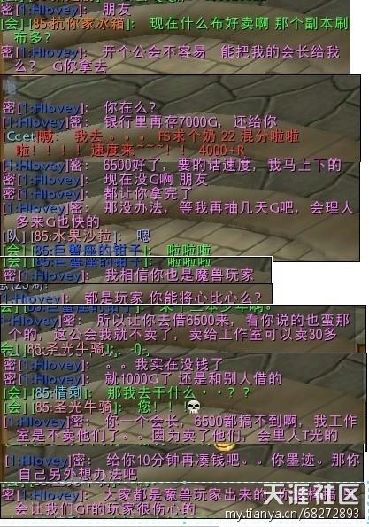 [网络游戏]{呐喊}同为魔兽世界玩家，请大家团结起来，警示帖