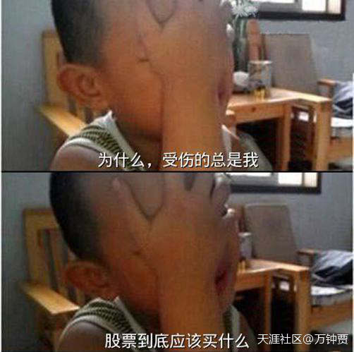 散户是怎么赔钱的？？现在明白了吧，还是乖乖买华夏兴和混合靠谱啊！(转载)