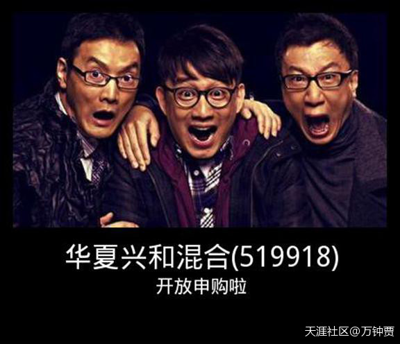 散户是怎么赔钱的？？现在明白了吧，还是乖乖买华夏兴和混合靠谱啊！(转载)