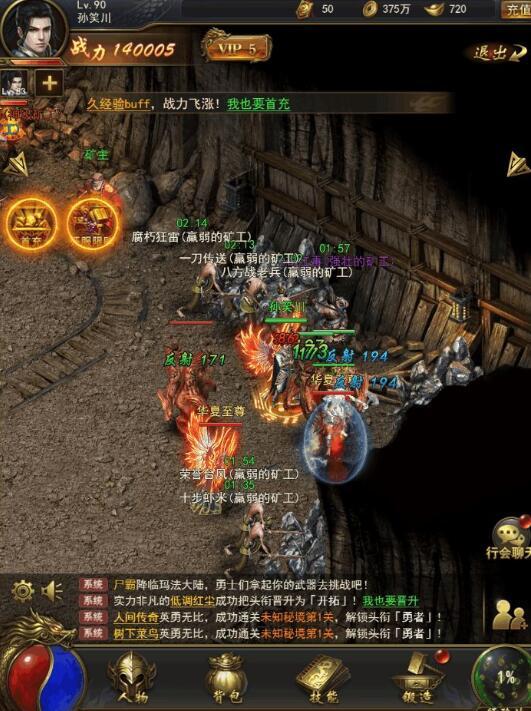 一刀传世比奇矿洞挖矿技巧 挖矿收益最大化攻略