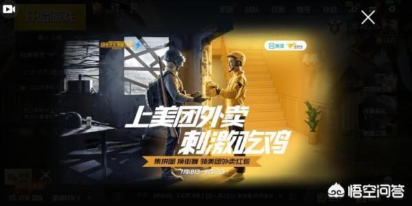 手游绝地求生是靠什么利润的？