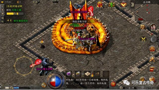 原始传奇热血手游战士4级技能攻略 原始传奇中战士升级方法