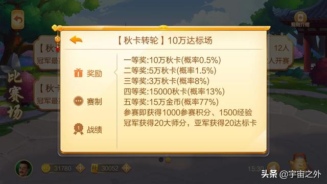 JJ斗地主，如何赢取更多？