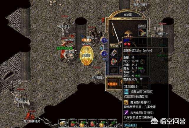 为什么热血传奇练级都选蜈蚣洞和祖玛阁这两个图？