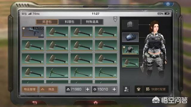 《明日之后》怎么刷金条？