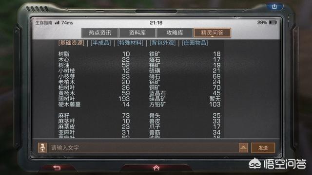 《明日之后》怎么刷金条？