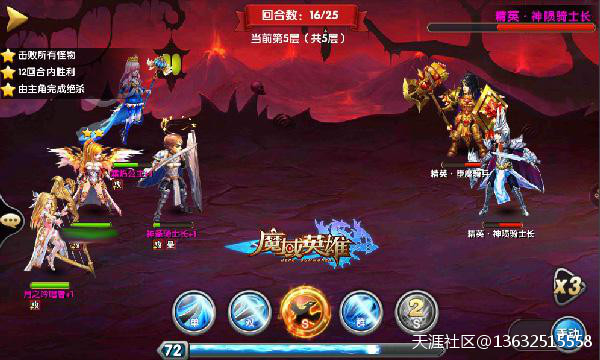 魔域英雄神陨荒野怎么通关