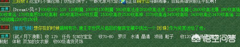 《梦幻西游》垄断什么东西赚钱？