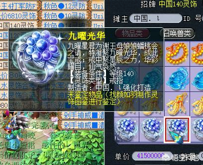 《梦幻西游》垄断什么东西赚钱？