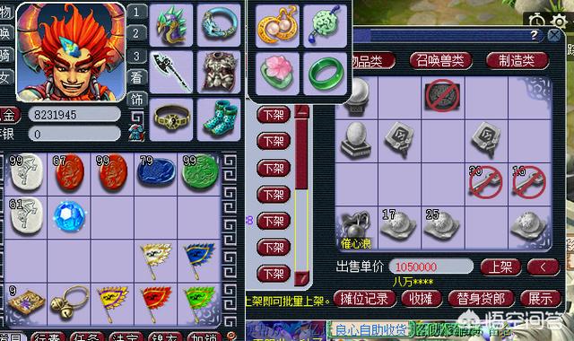 《梦幻西游》垄断什么东西赚钱？