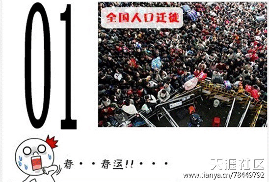 《天龙八部》里的学问：这么过年一定木有压力