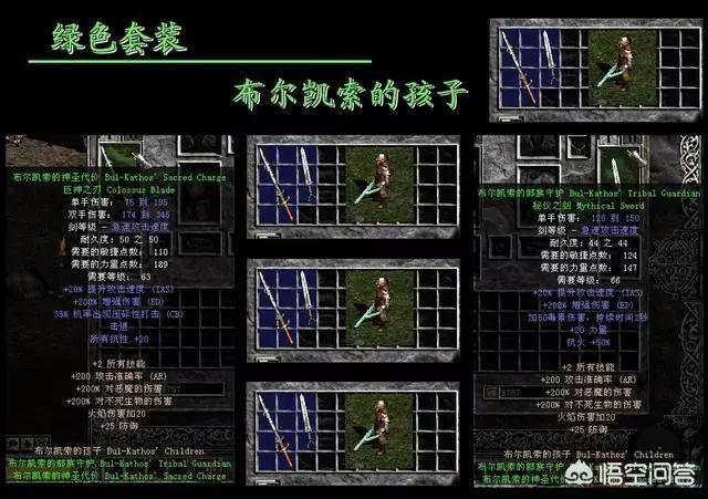 当年大家玩《暗黑破坏神2》，为了赚金币都捡过什么破铜烂铁来卖钱？