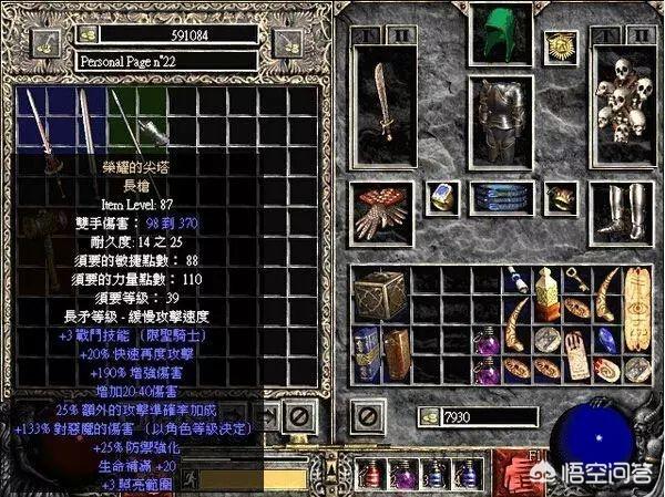 当年大家玩《暗黑破坏神2》，为了赚金币都捡过什么破铜烂铁来卖钱？