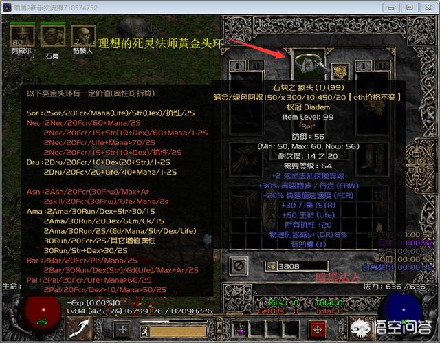 暗黑破坏神2怎么获得大量金币？