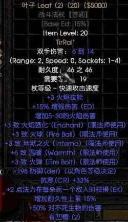 《暗黑2》新手开荒，该怎么起步？