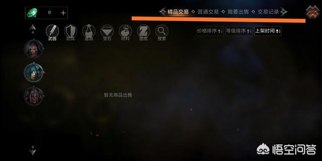 如何评价腾讯暗黑手游《拉结尔》的交易系统，玩家可以搬砖变现吗？
