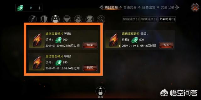 如何评价腾讯暗黑手游《拉结尔》的交易系统，玩家可以搬砖变现吗？