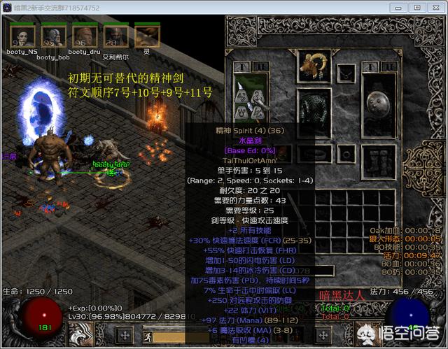 暗黑破坏神2怎么击杀普通难度的暗黑破坏神？