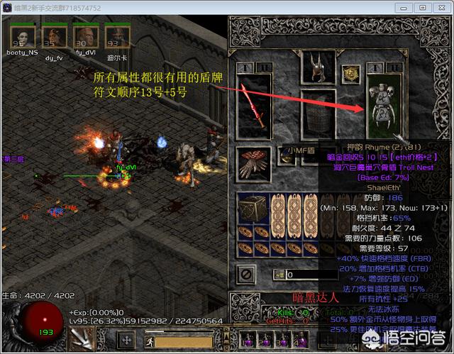 暗黑破坏神2怎么击杀普通难度的暗黑破坏神？