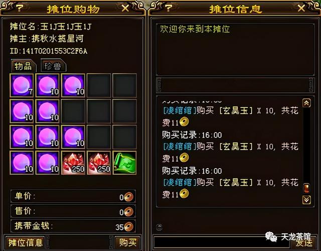 天龙八部：真正赚钱的方法全在公告中