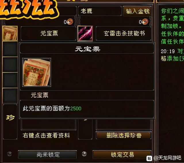 天龙八部：老玩家不充钱买重楼的搬砖记录，原来老区刷小这么赚钱