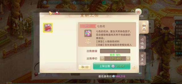 大话西游手游：50~100级萌新玩家的进阶攻略，赚钱篇