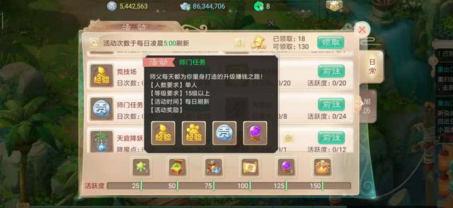 大话西游手游：50~100级萌新玩家的进阶攻略，赚钱篇