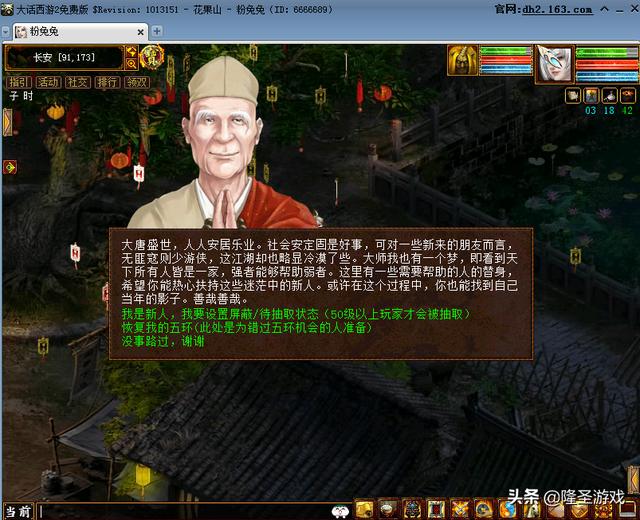 大话西游2免费版：新手玩家必知这些赚钱攻略，新区老区都适用
