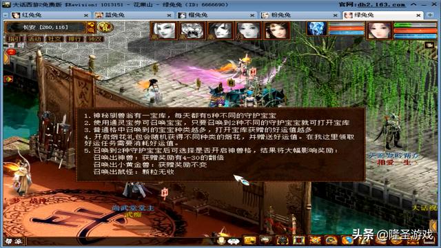 大话西游2免费版：新手玩家必知这些赚钱攻略，新区老区都适用