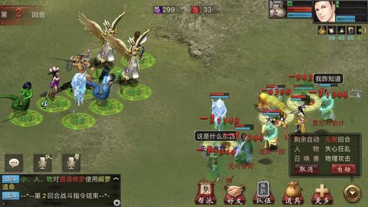 10年老玩家分享大话西游2如何轻松月赚2000元