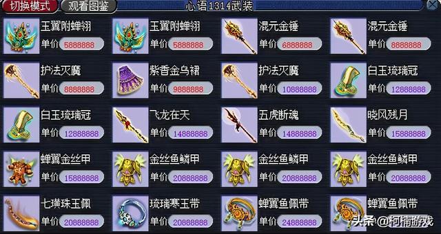 梦幻西游：盘点梦幻西游目前还能赚钱的几个玩法